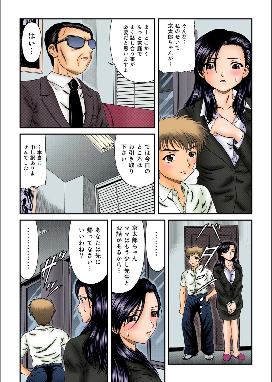 試し読み 3枚目
