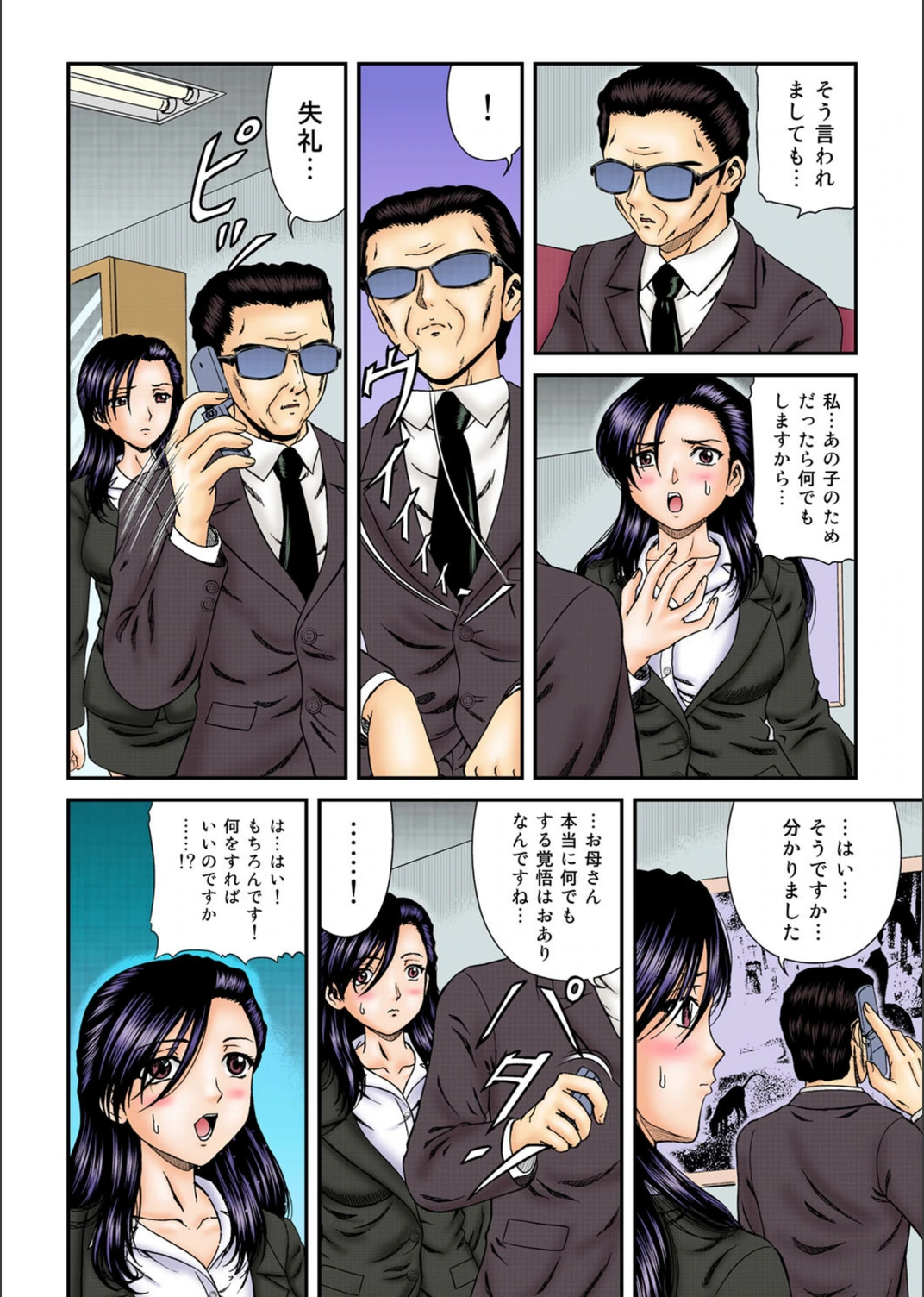 試し読み 5枚目