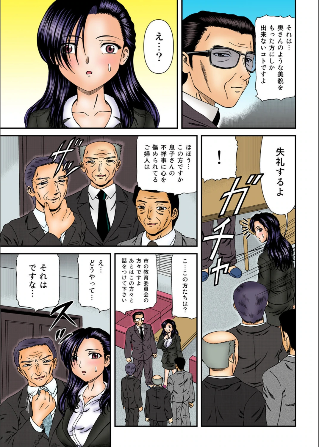 試し読み 6枚目