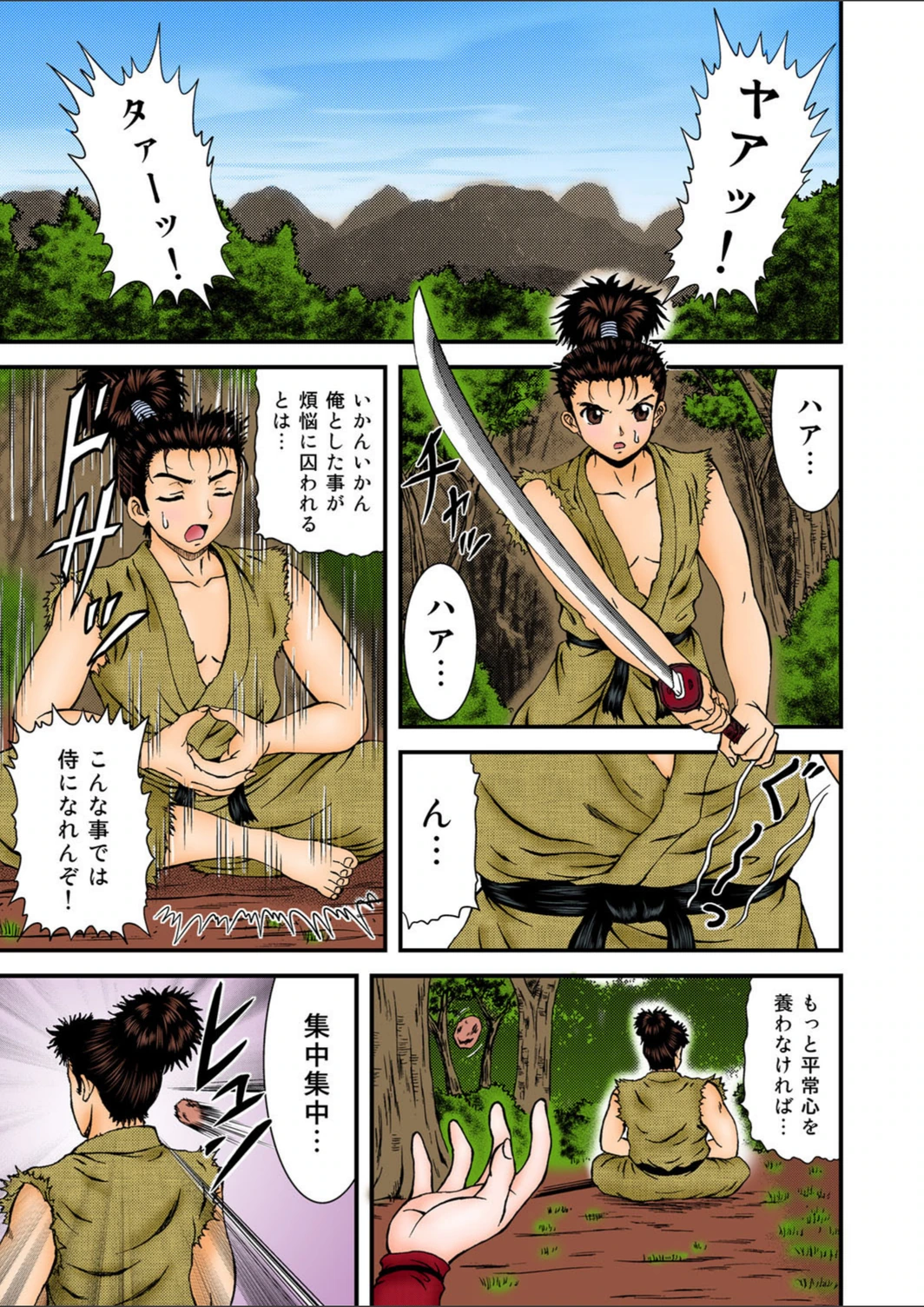 試し読み 2枚目