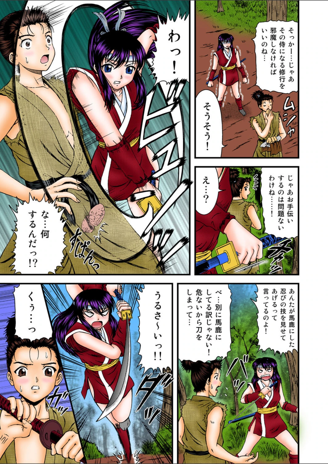 試し読み 4枚目