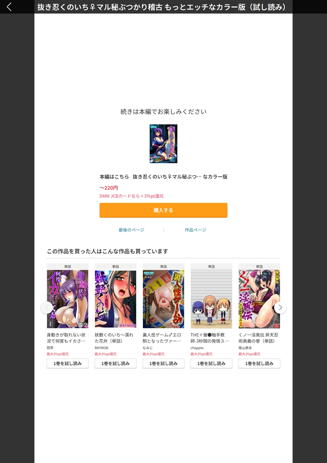試し読み 5枚目
