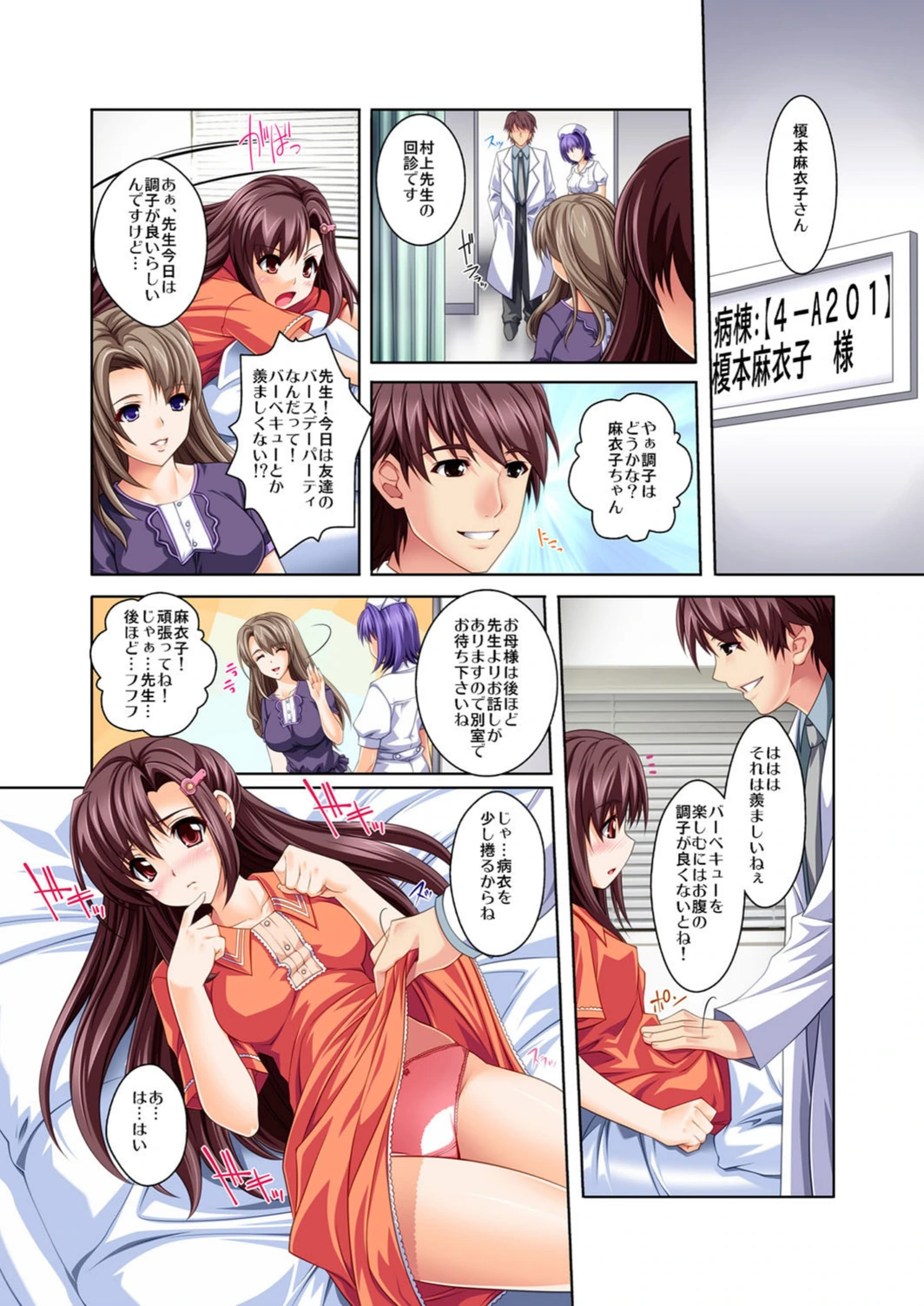 試し読み 2枚目