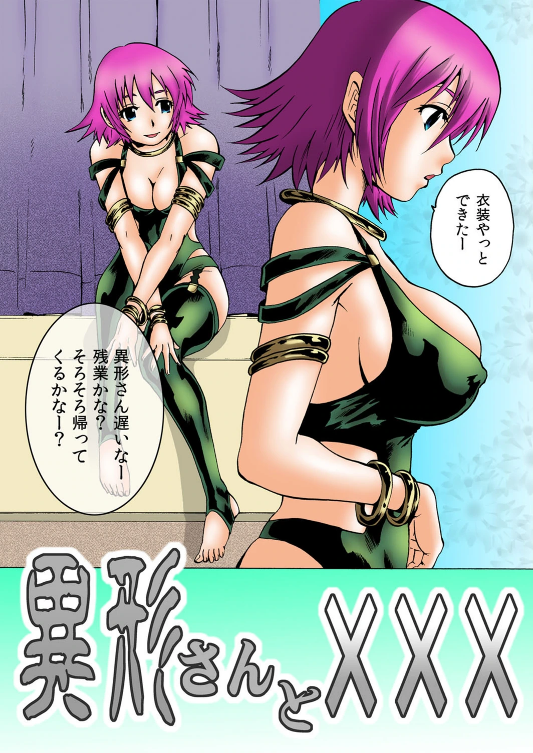 試し読み 3枚目