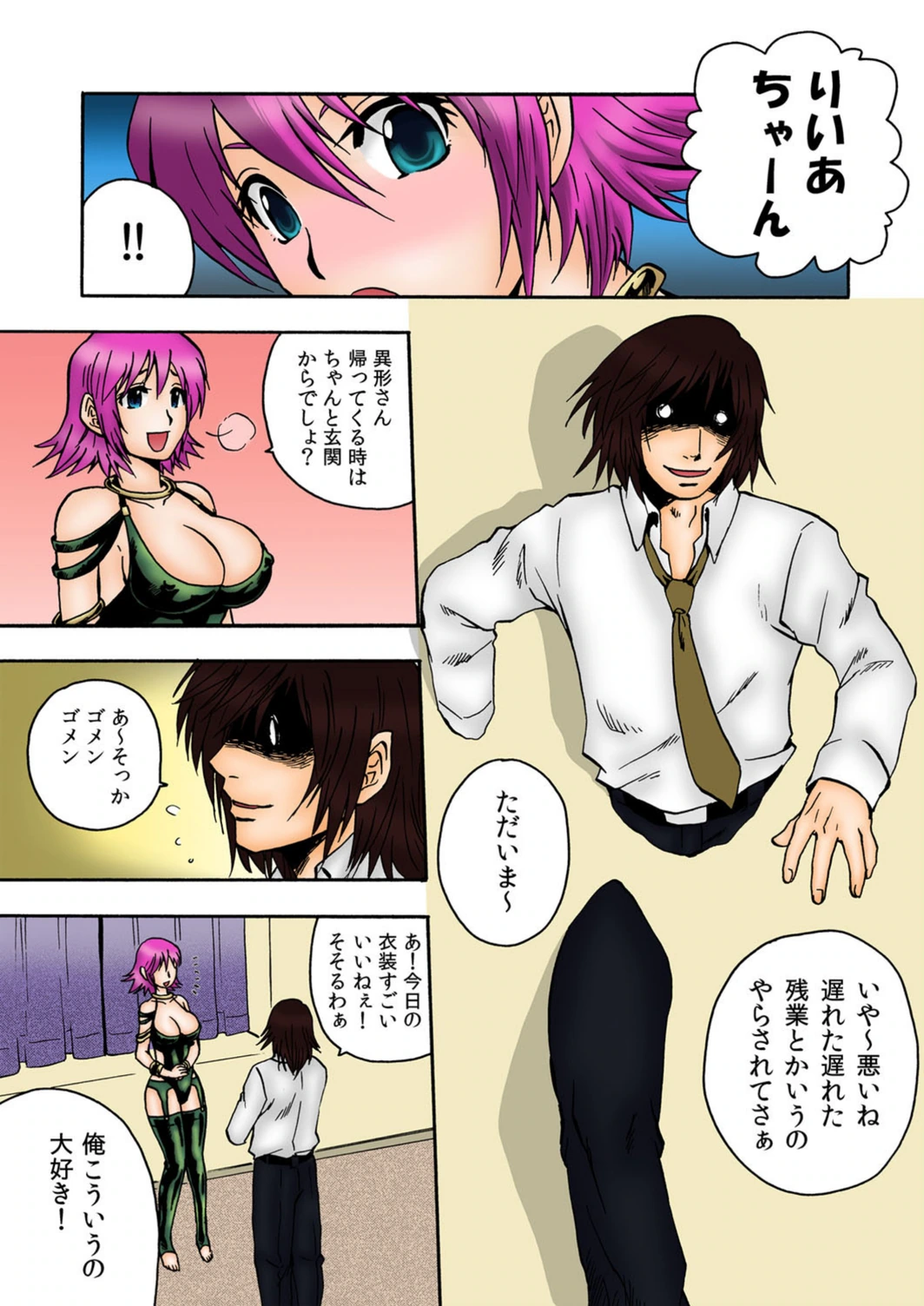 試し読み 4枚目