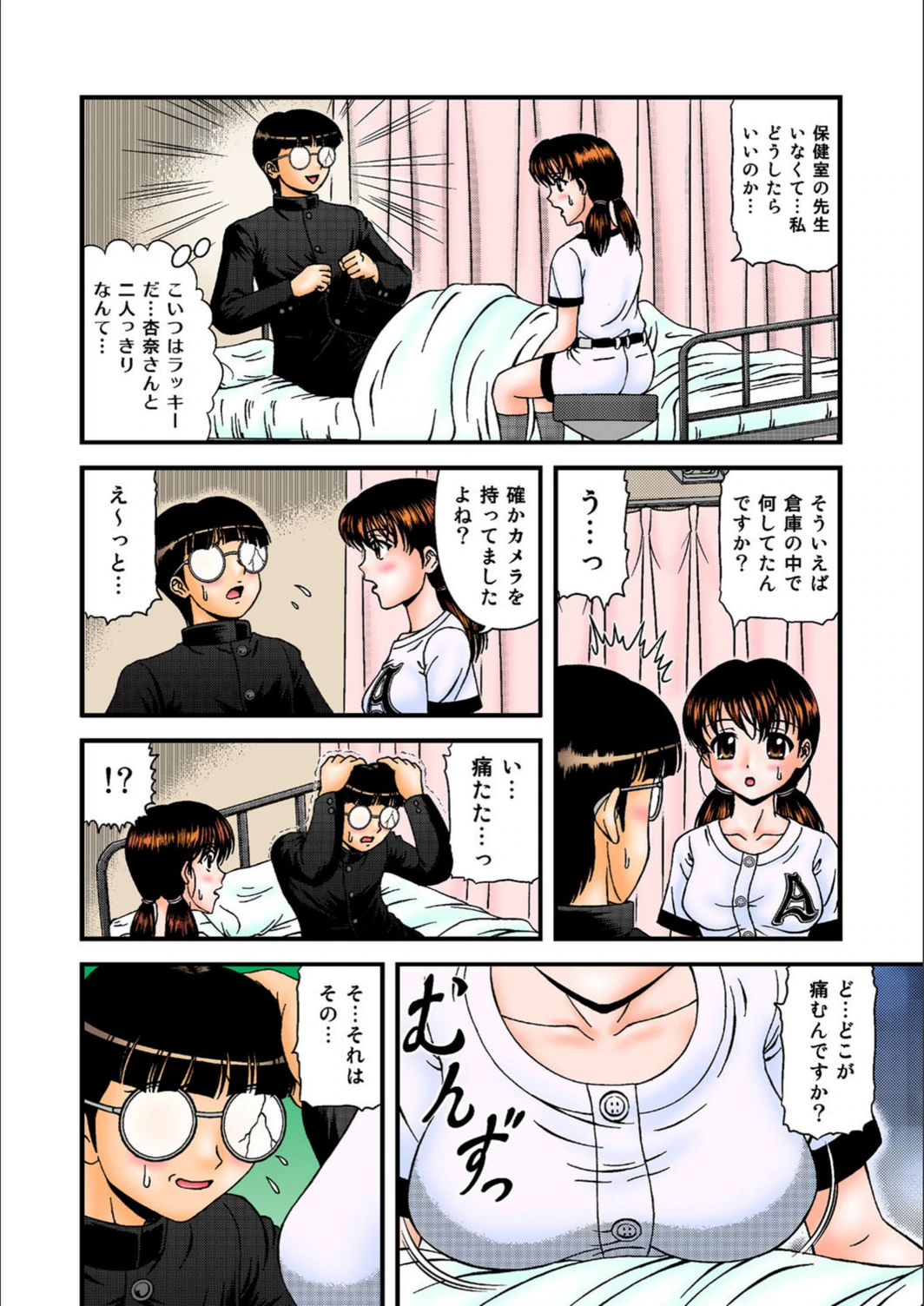 試し読み 5枚目
