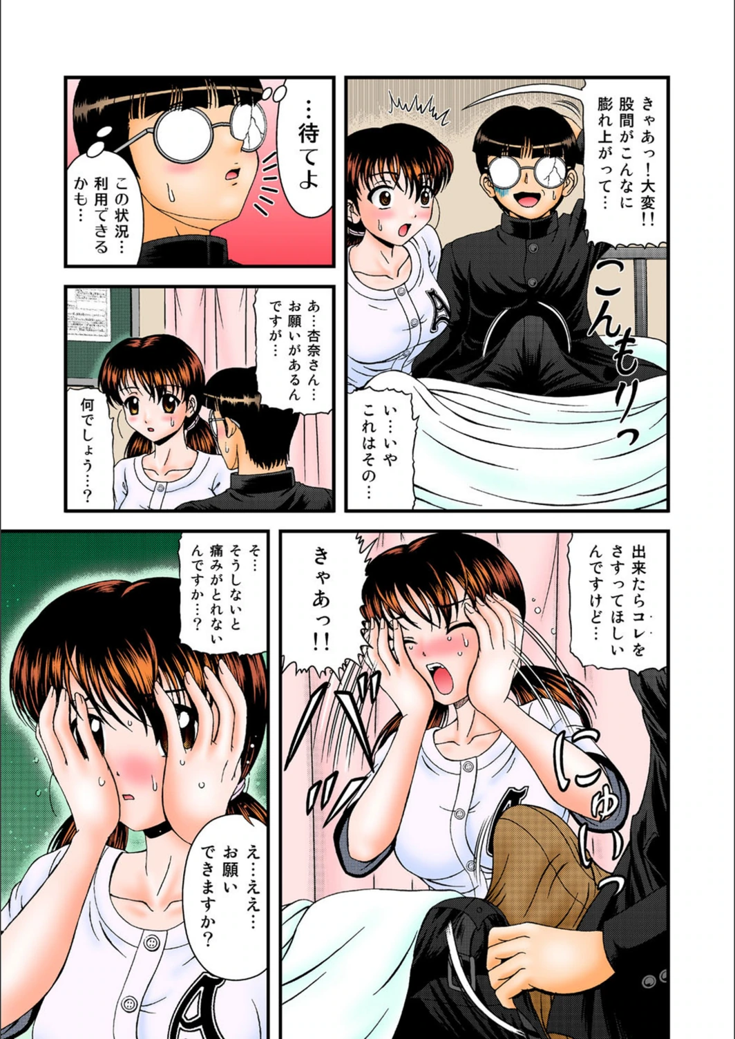 試し読み 6枚目