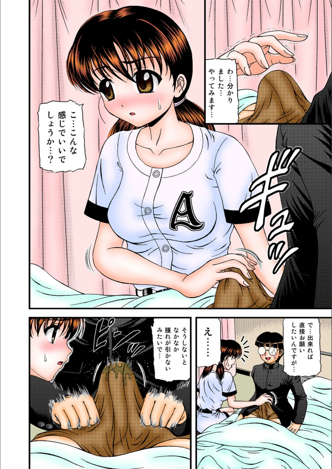 試し読み 7枚目