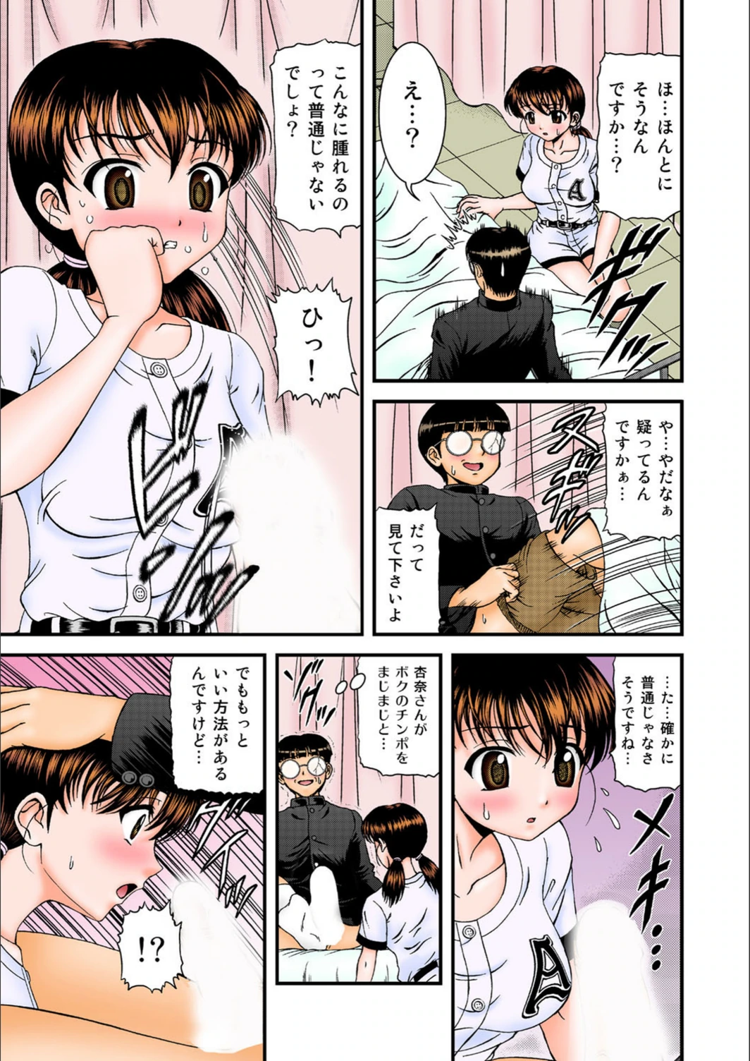 試し読み 8枚目