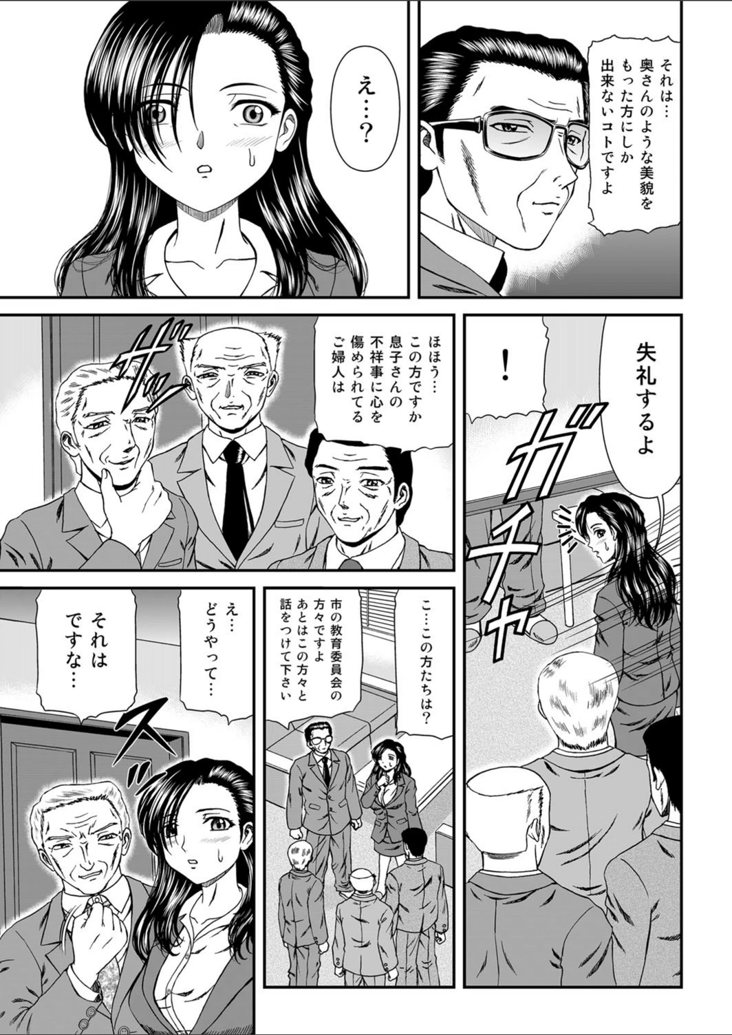 試し読み 6枚目