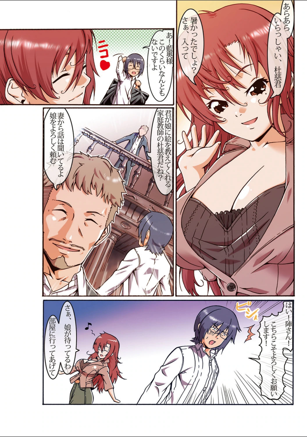 試し読み 5枚目
