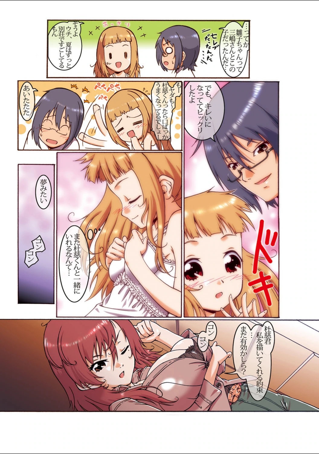 試し読み 7枚目