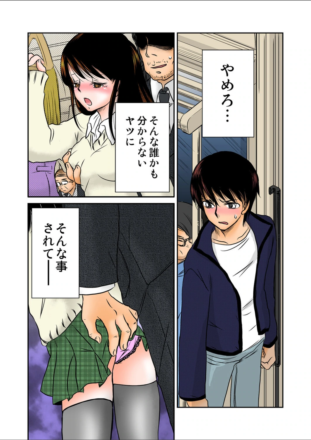 試し読み 2枚目