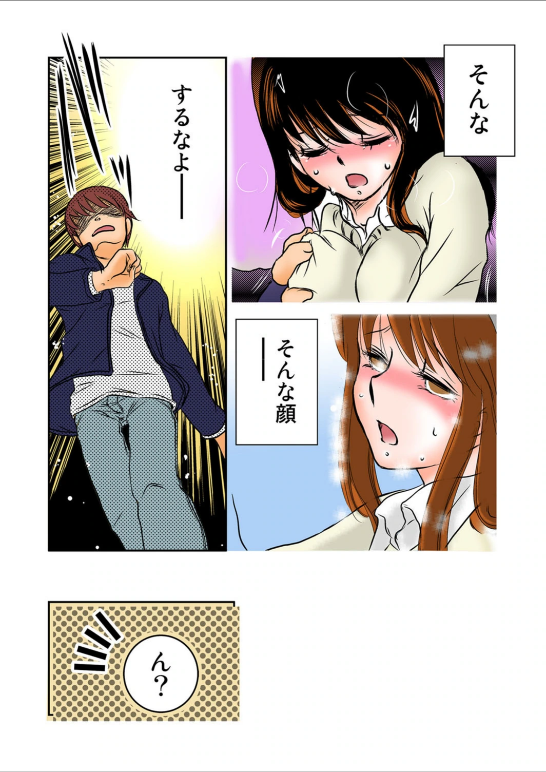 試し読み 3枚目