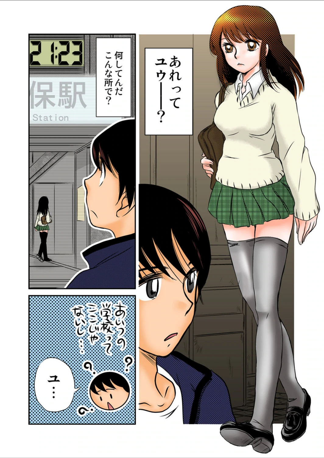 試し読み 4枚目