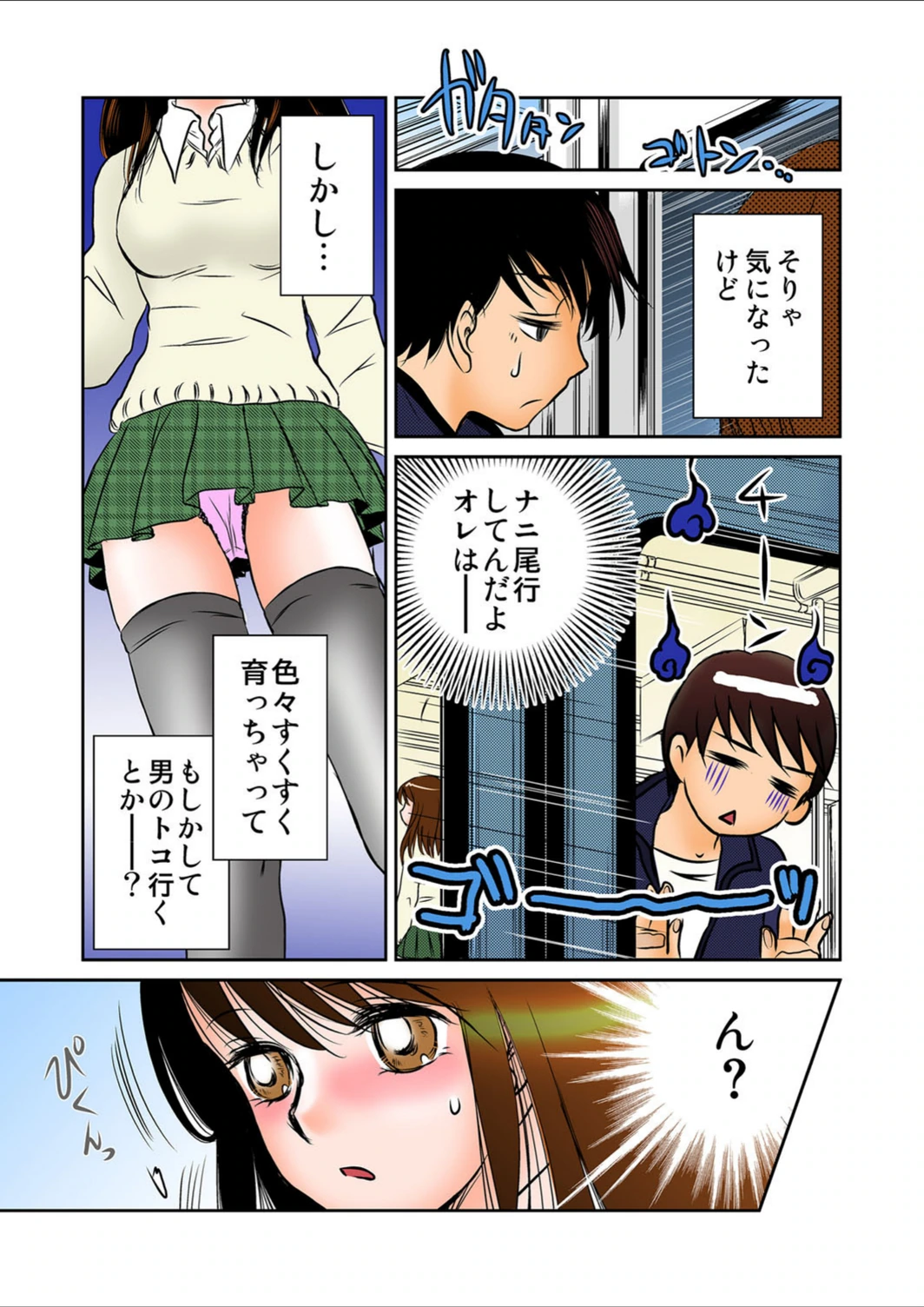 試し読み 6枚目