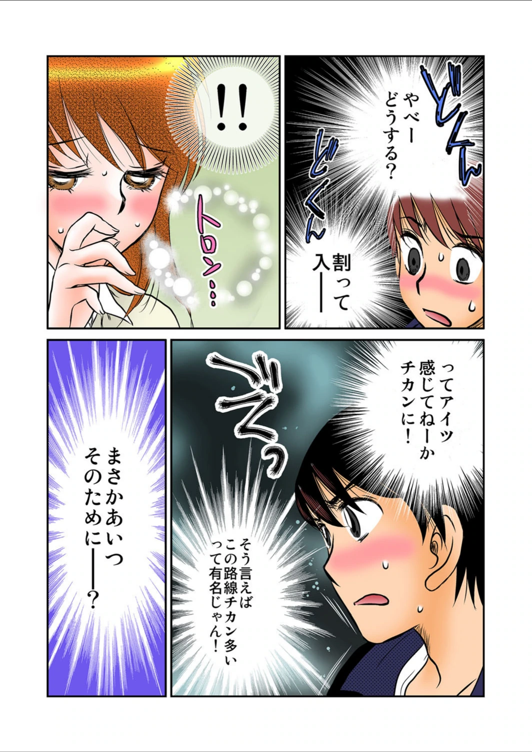 試し読み 8枚目