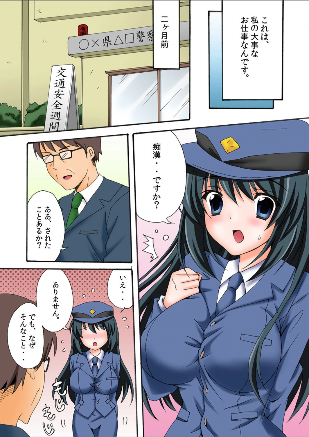 試し読み 5枚目