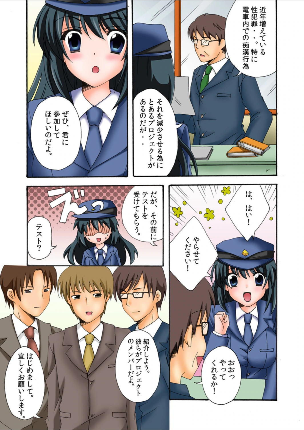 試し読み 6枚目