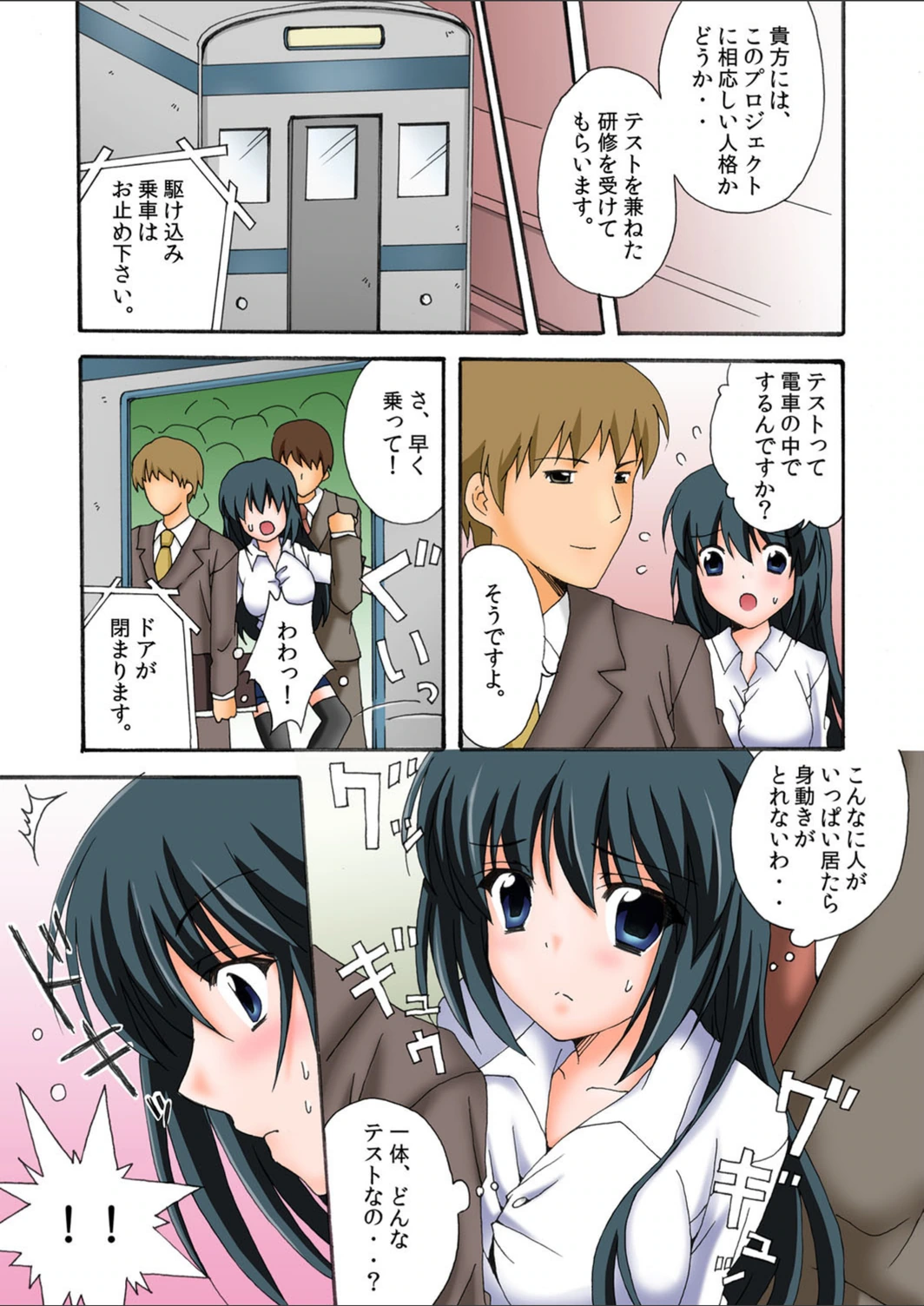 試し読み 7枚目