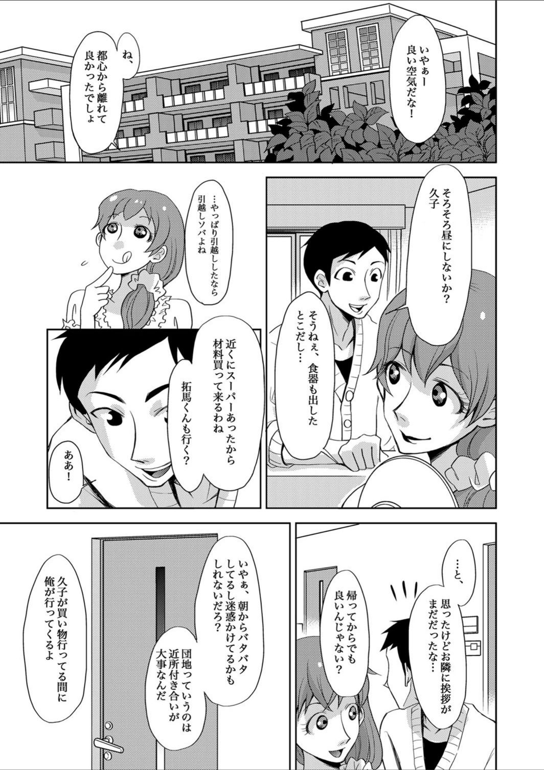 試し読み 2枚目