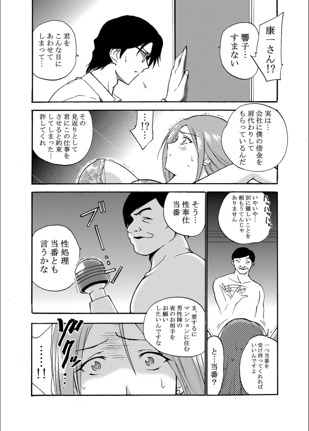 試し読み 6枚目