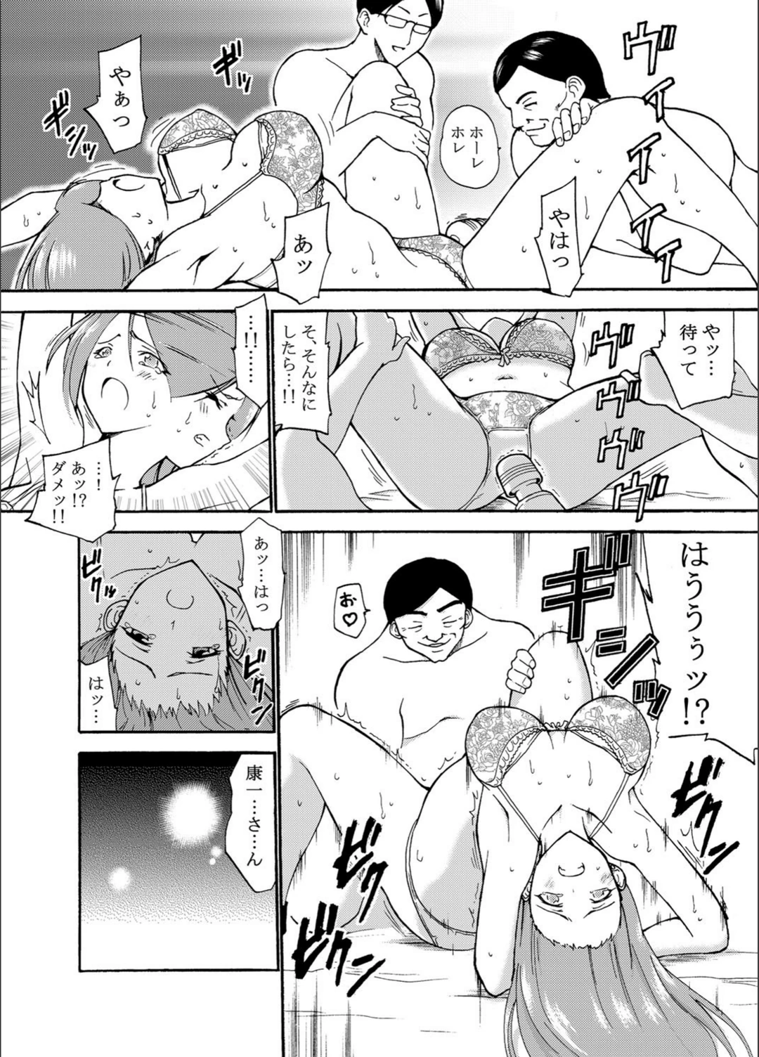試し読み 8枚目