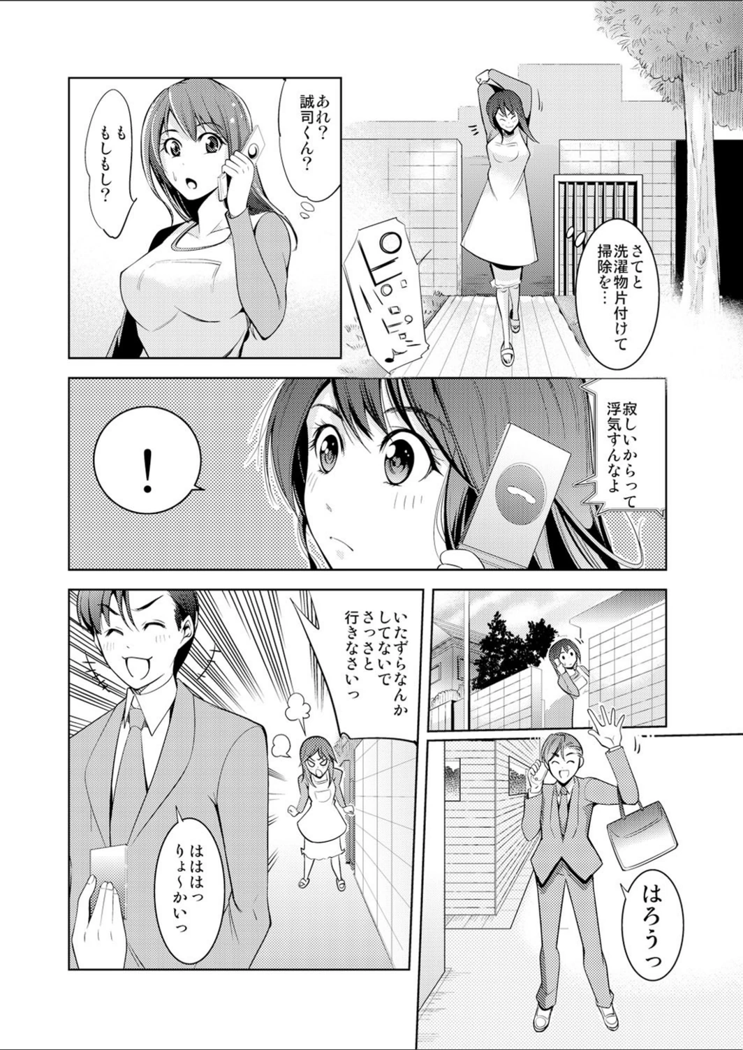試し読み 7枚目