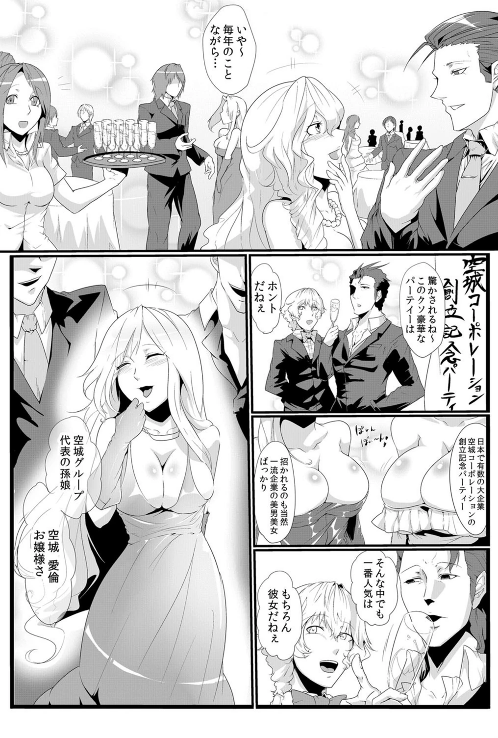 試し読み 2枚目