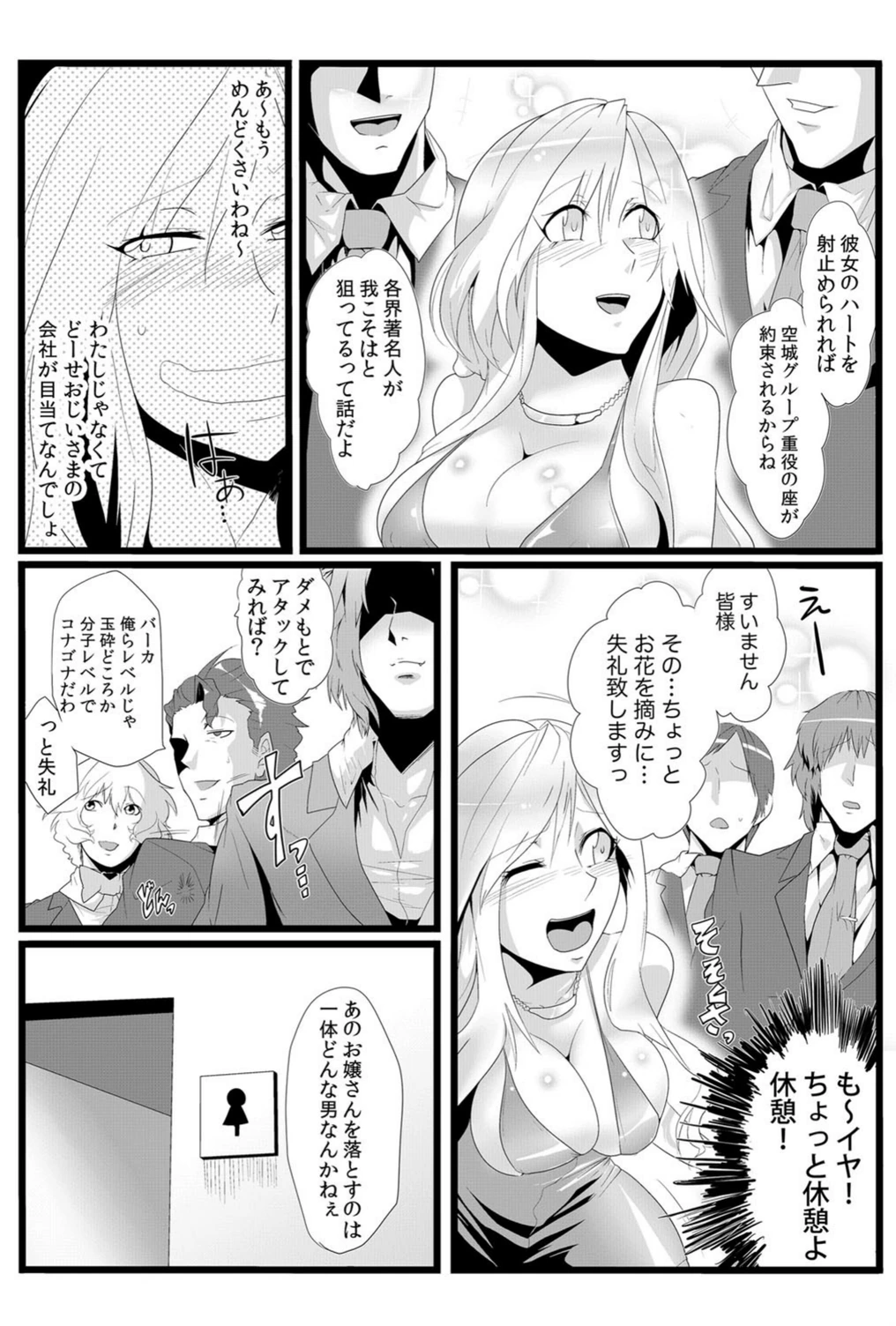 試し読み 3枚目