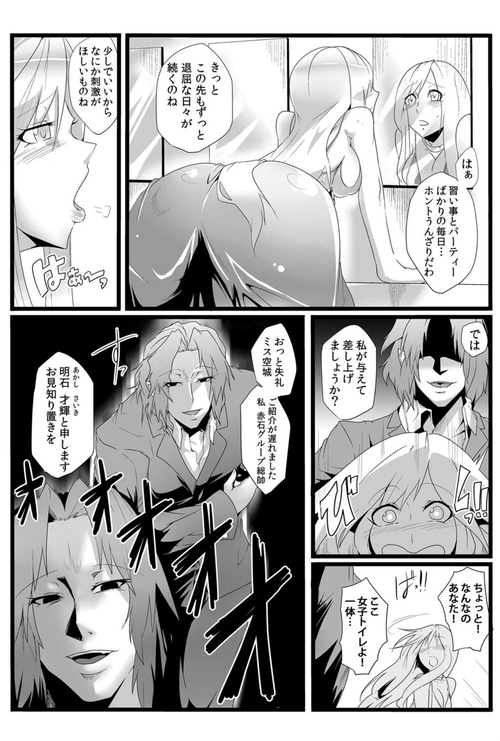 試し読み 4枚目