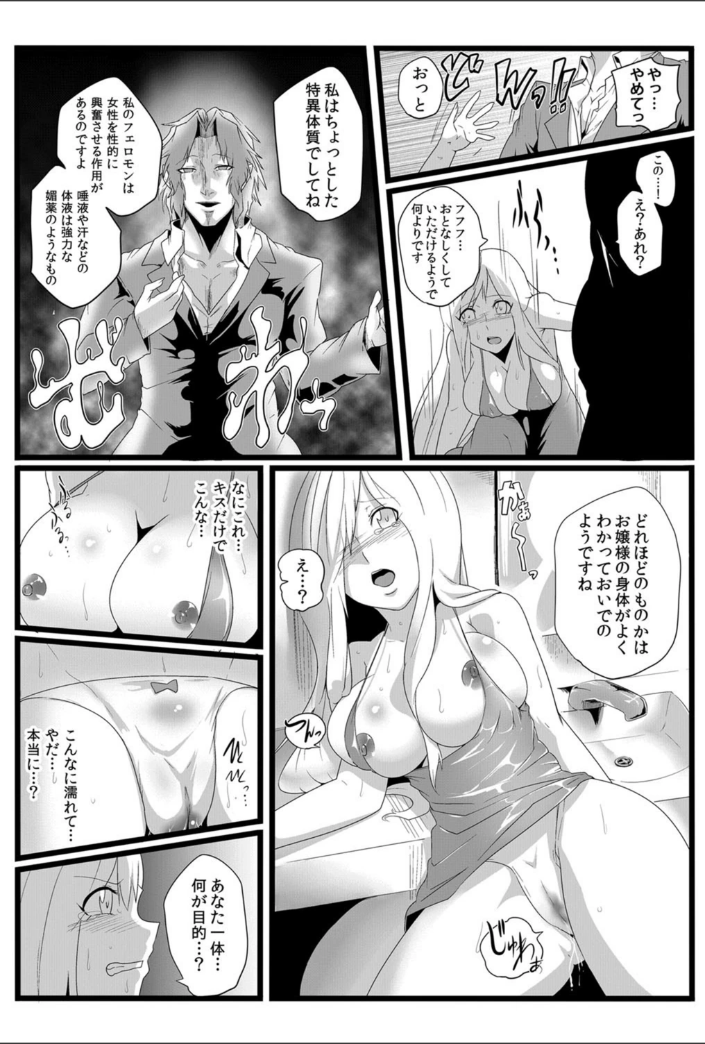 試し読み 6枚目