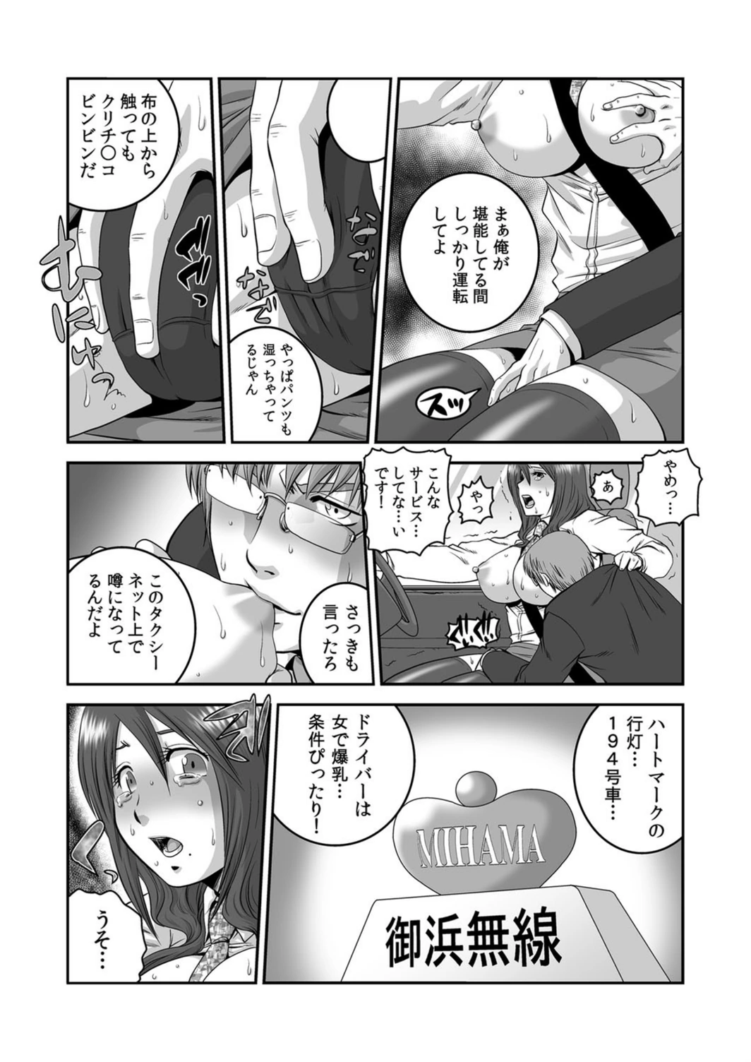 試し読み 8枚目