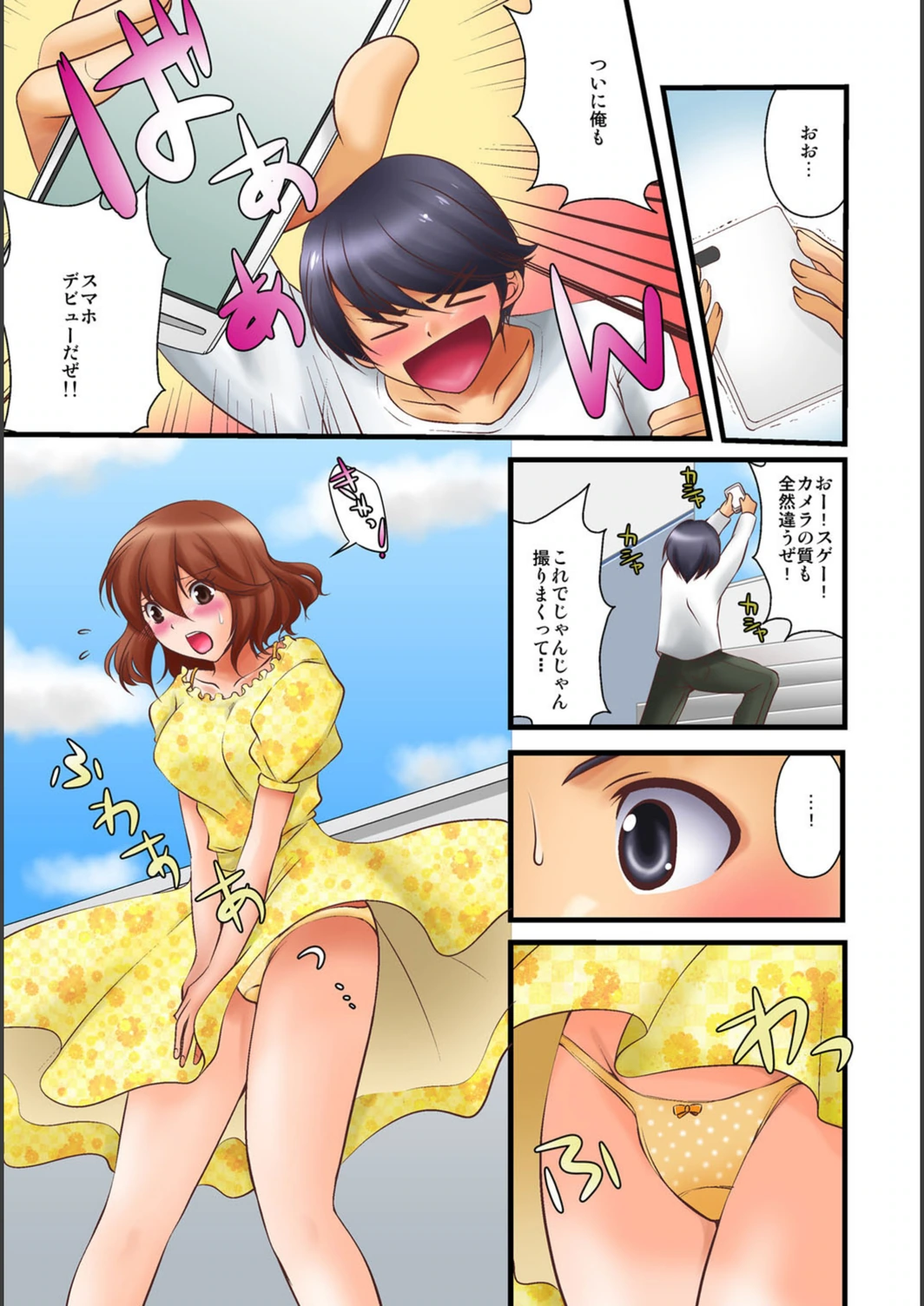 試し読み 2枚目