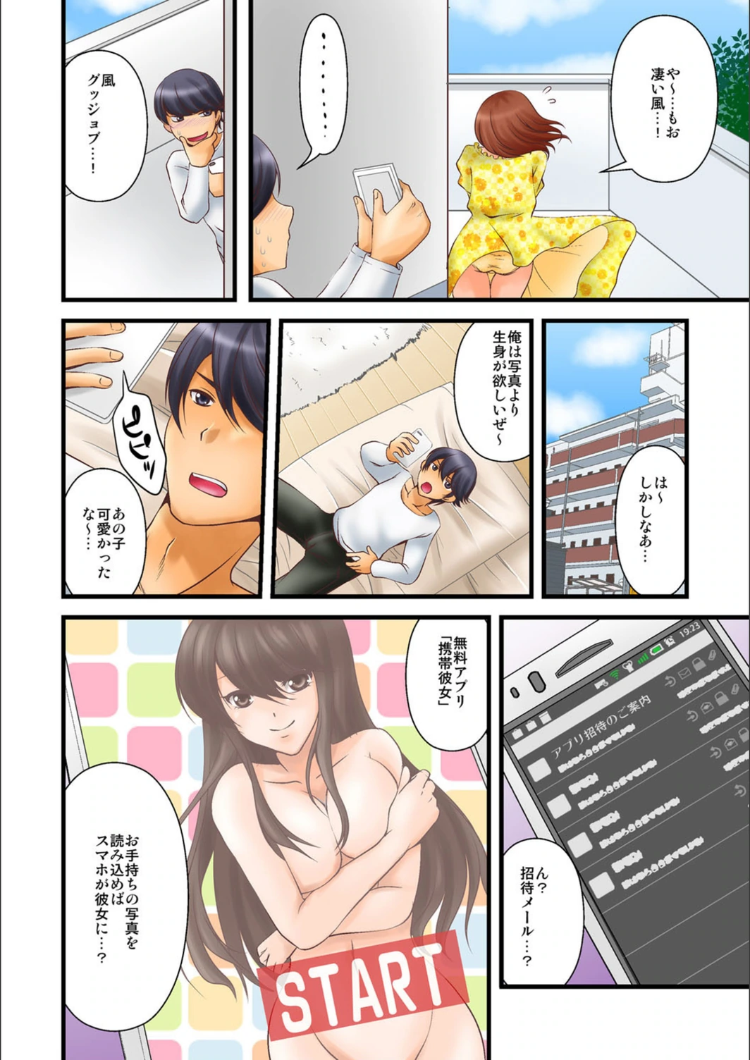 試し読み 3枚目