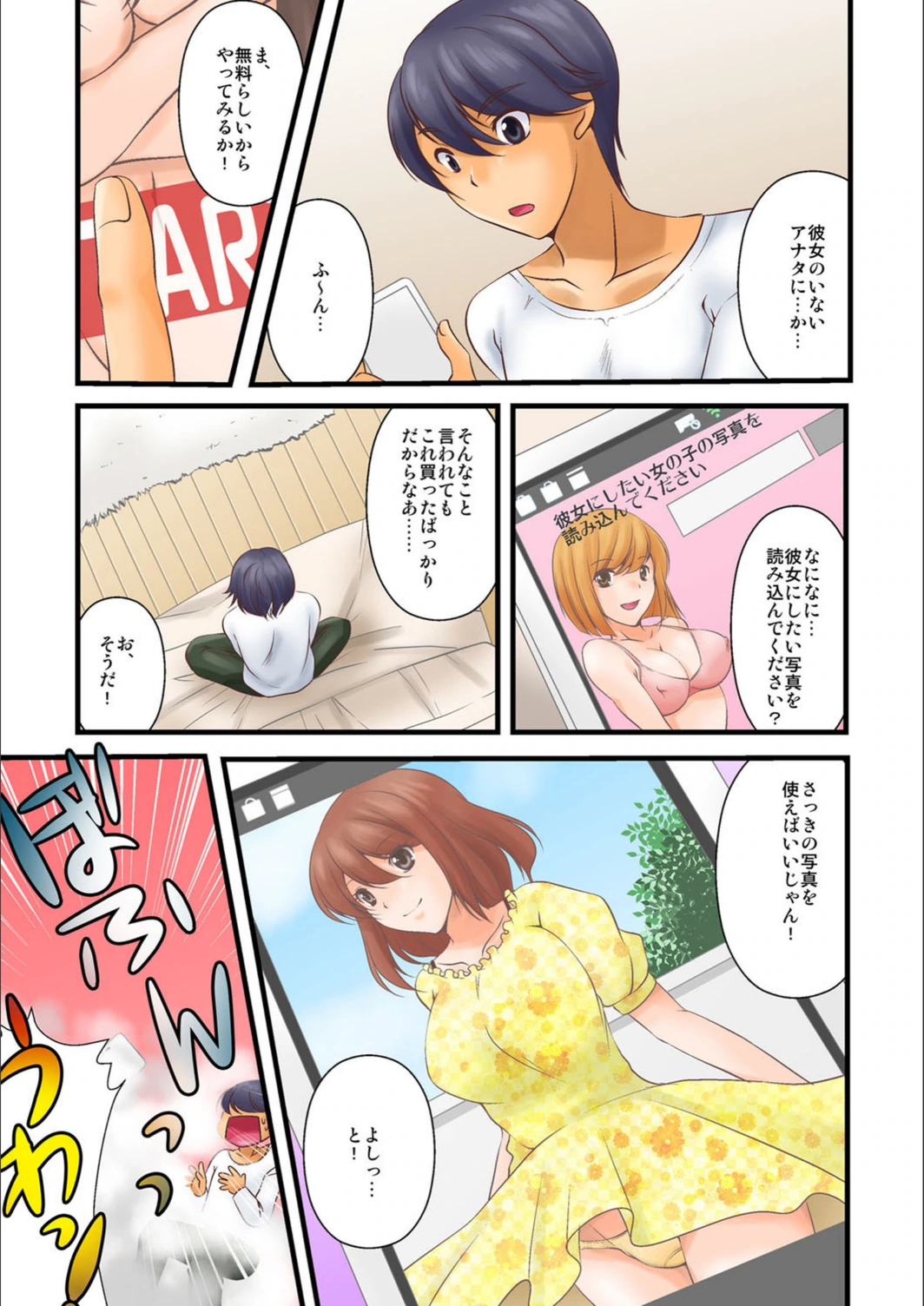 試し読み 4枚目