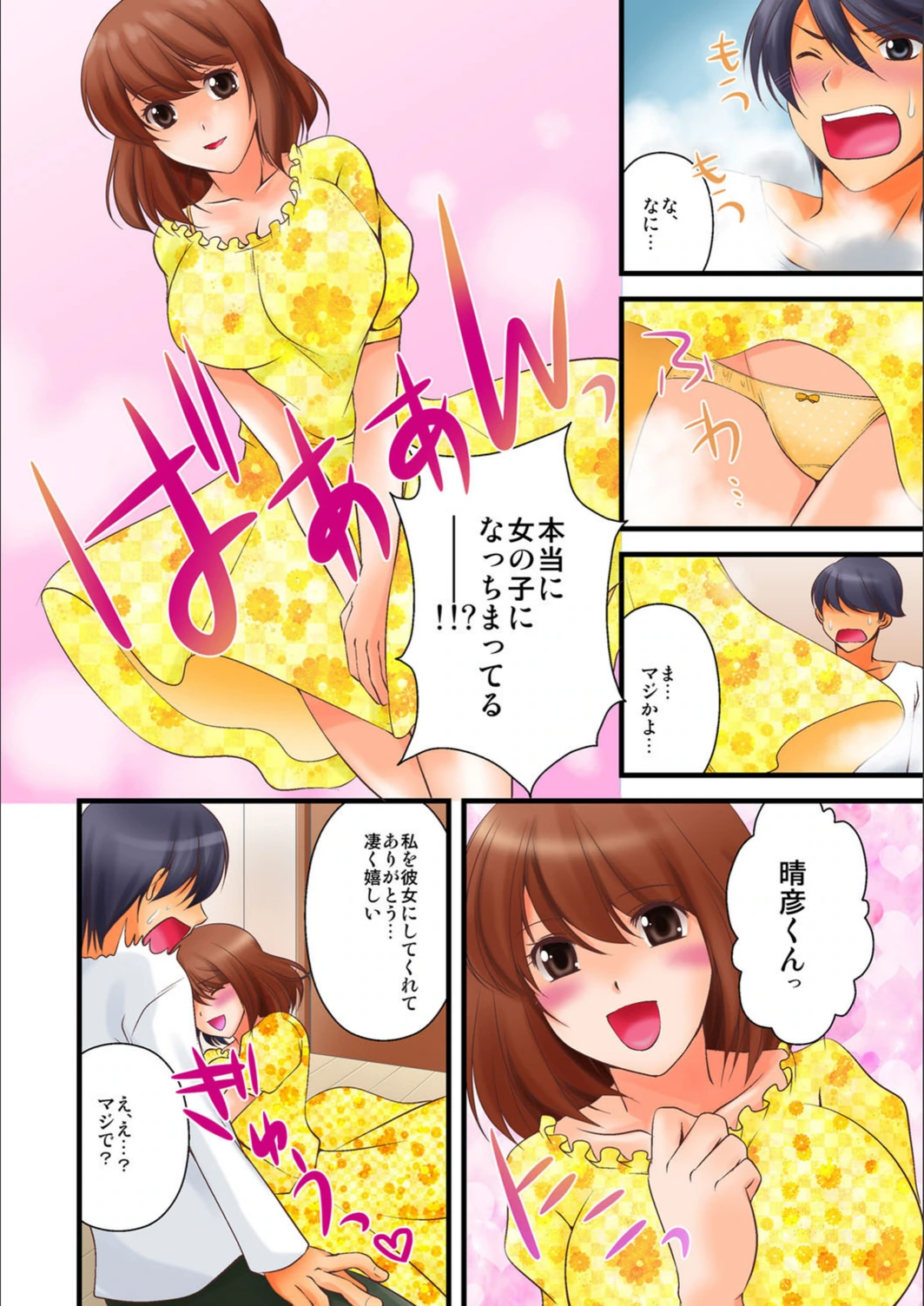 試し読み 5枚目