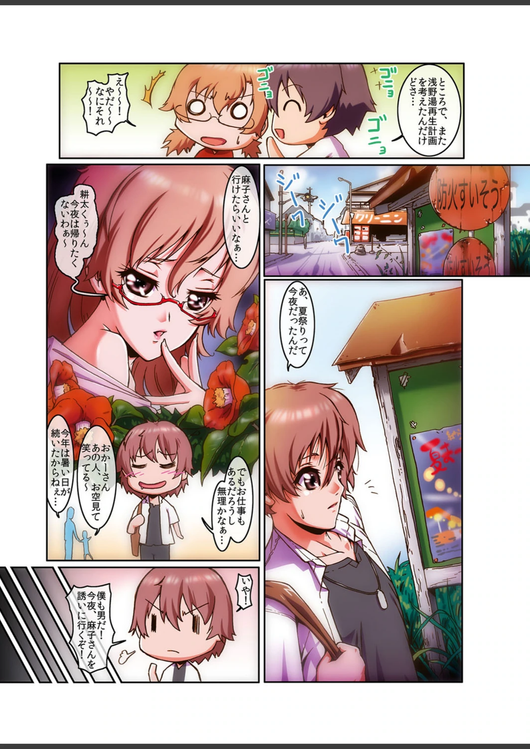 試し読み 4枚目