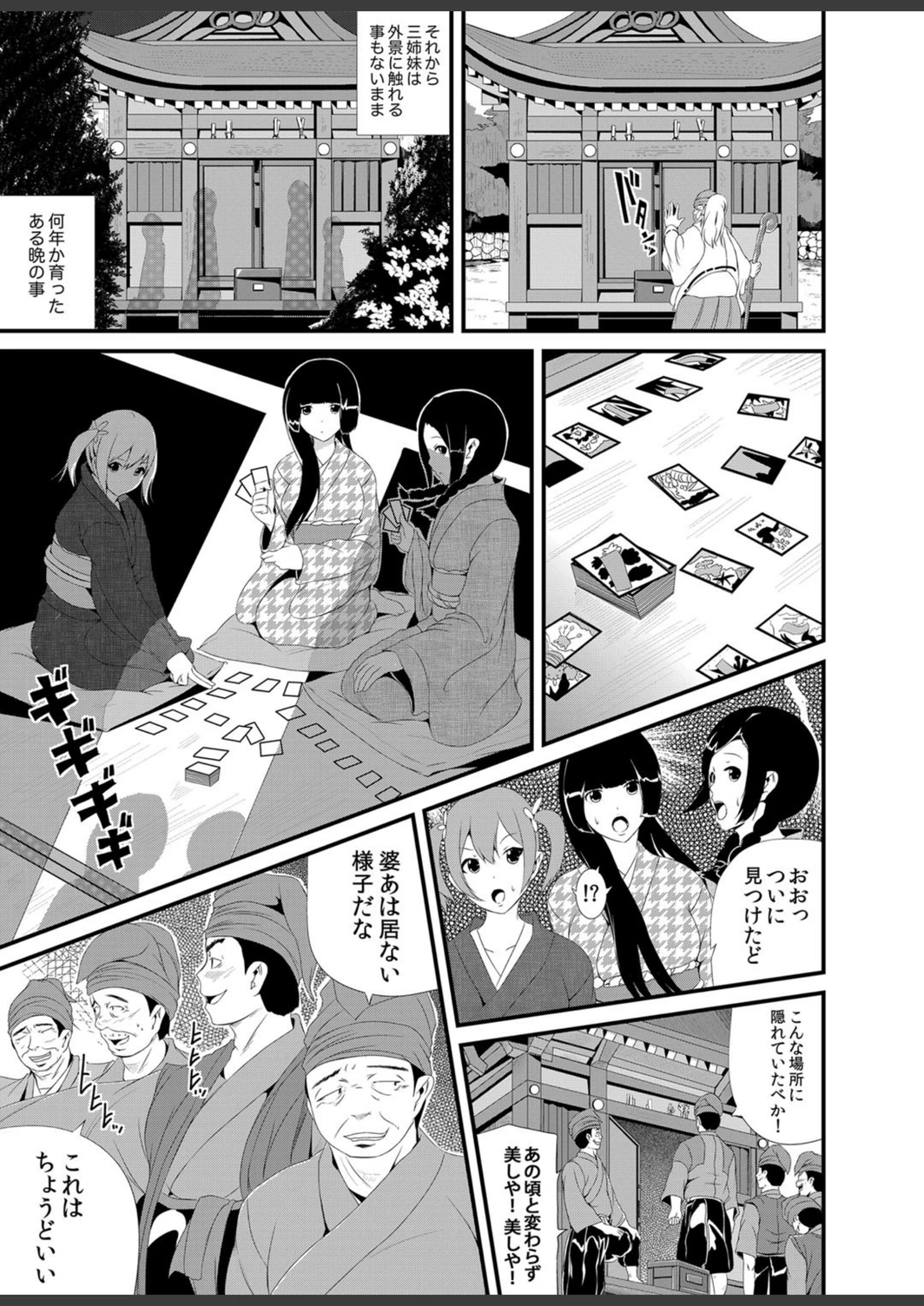 試し読み 6枚目
