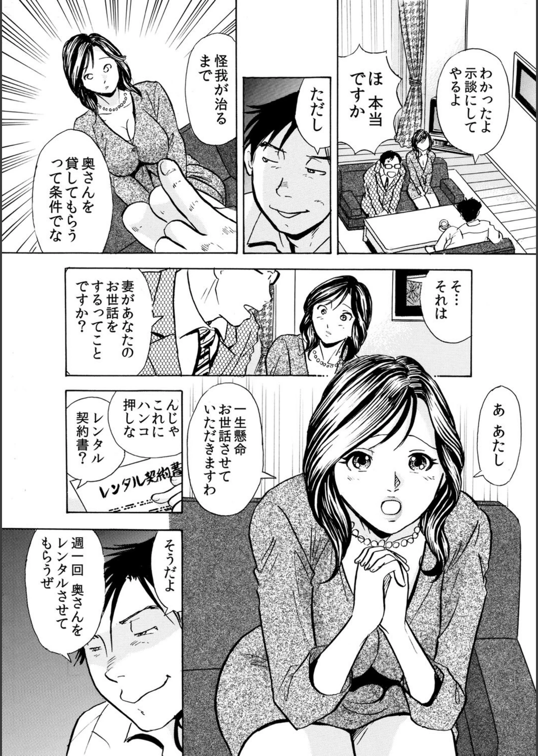 試し読み 4枚目