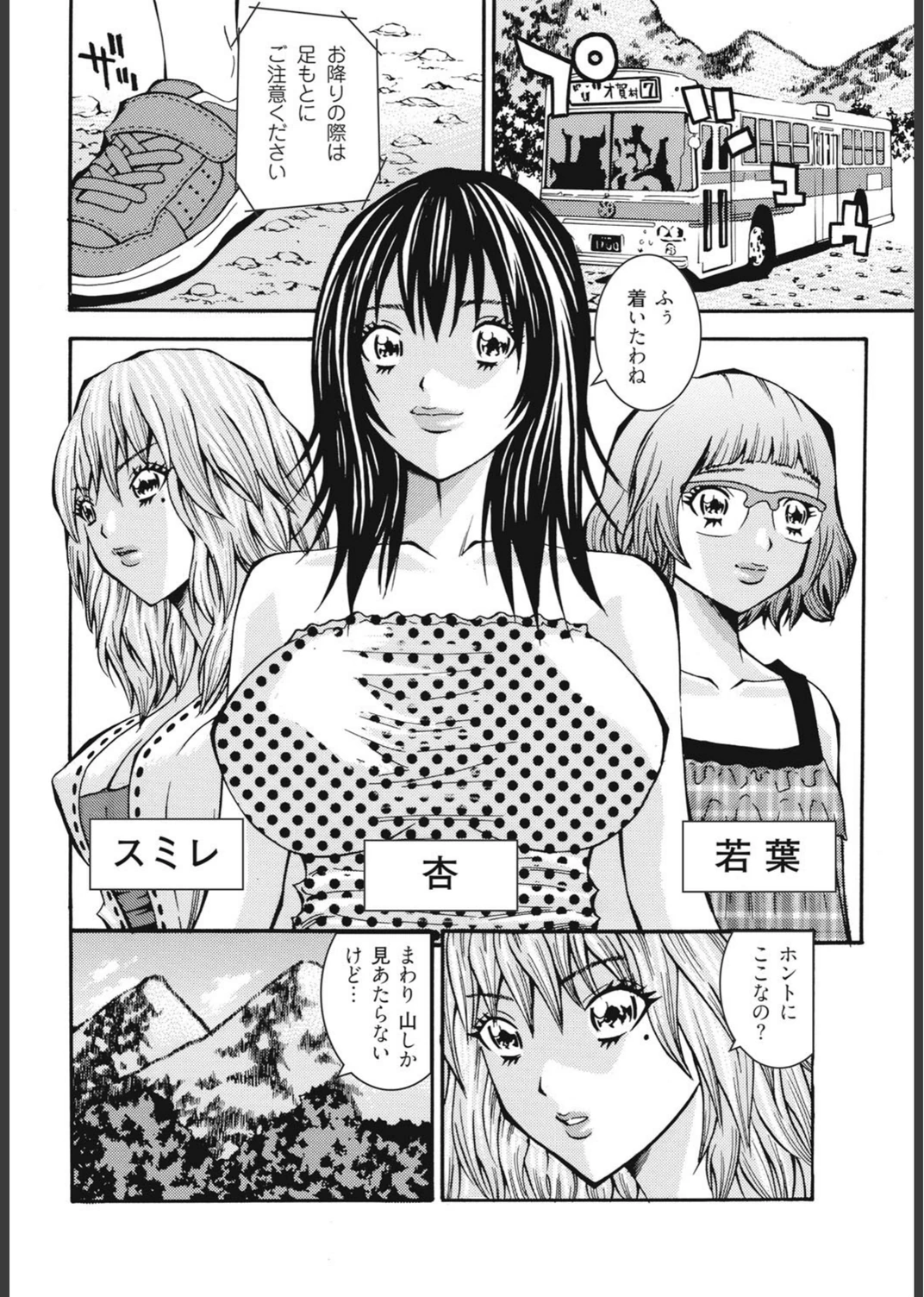 試し読み 3枚目