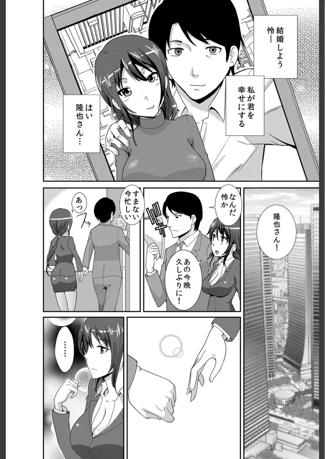 試し読み 3枚目