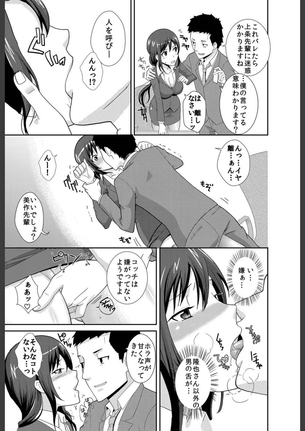 試し読み 6枚目
