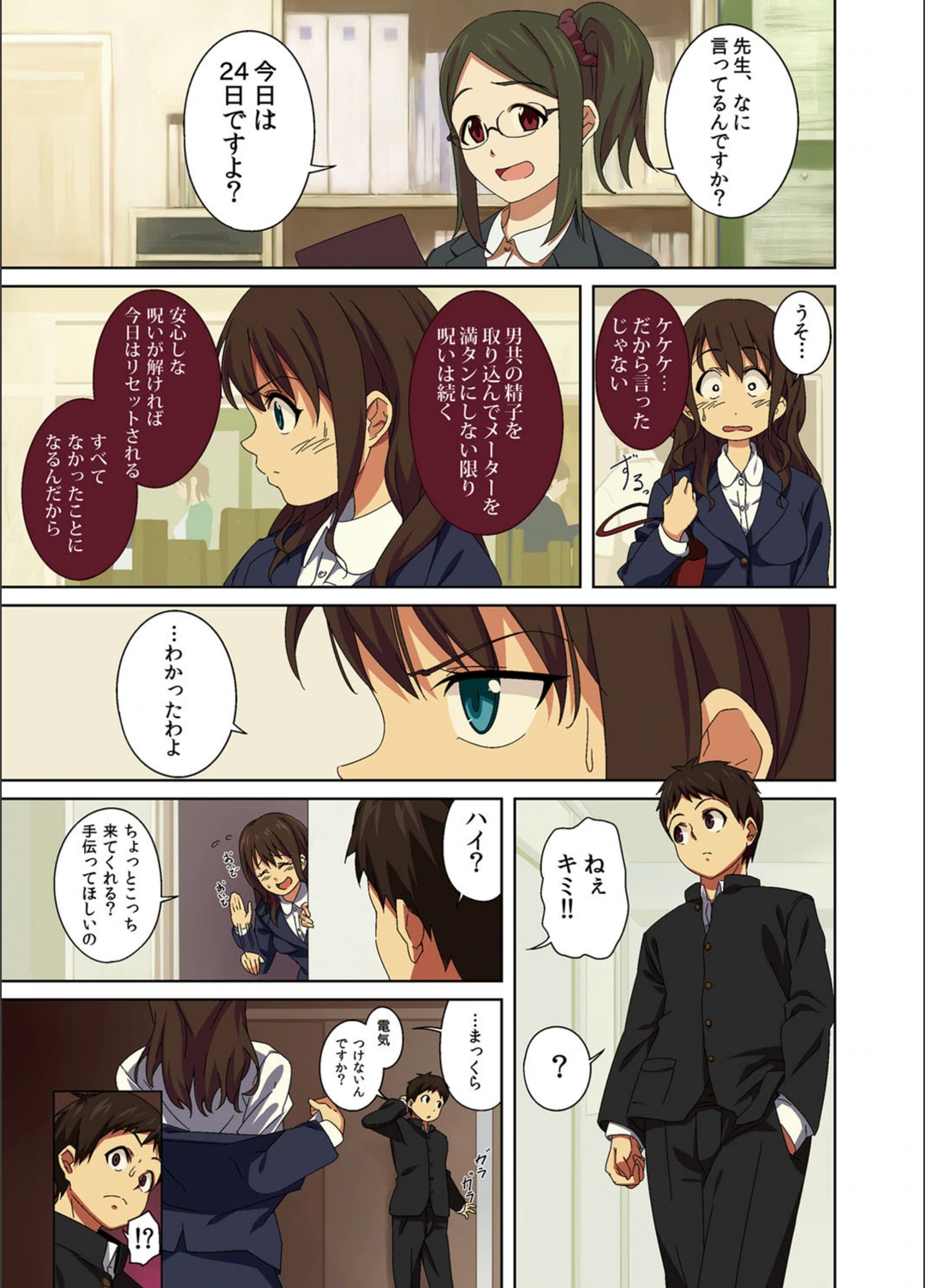 試し読み 6枚目