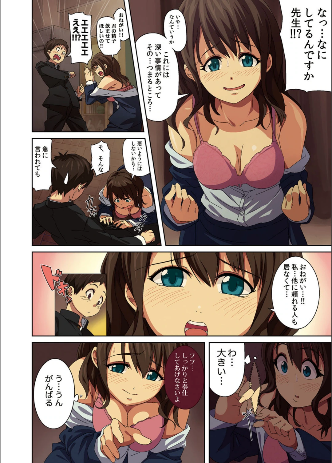 試し読み 7枚目