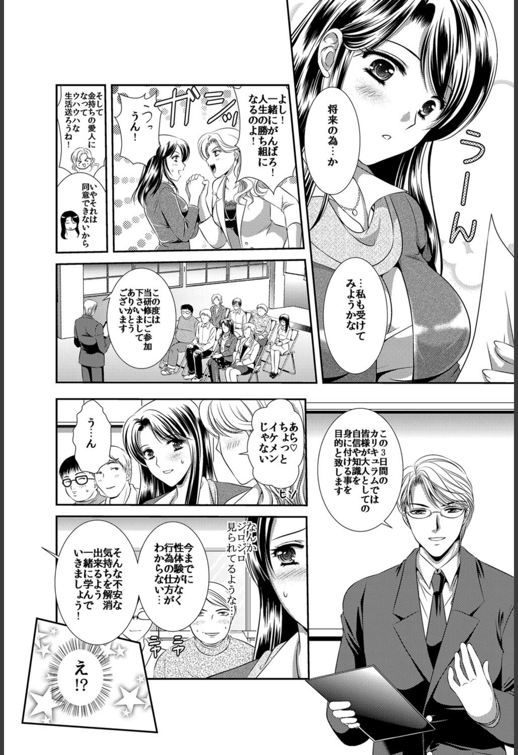 試し読み 3枚目