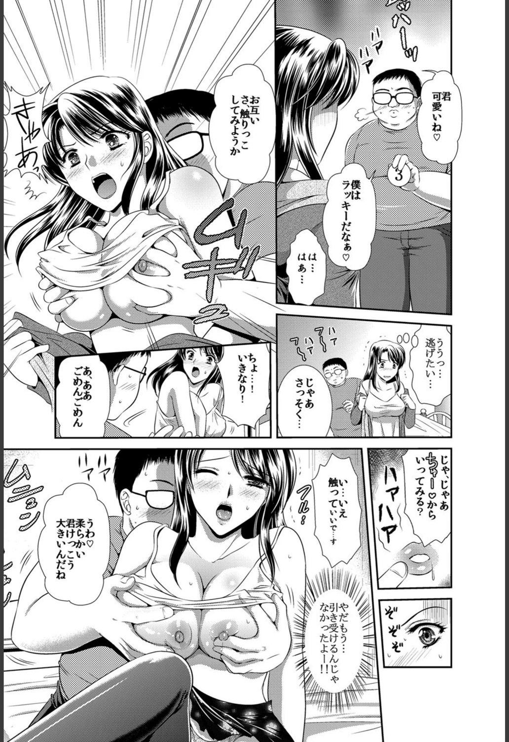 試し読み 7枚目