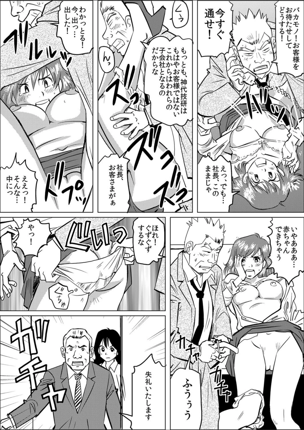 試し読み 3枚目