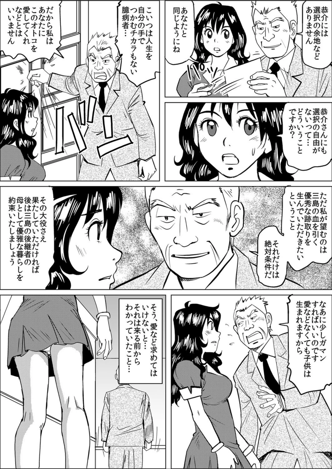 試し読み 8枚目