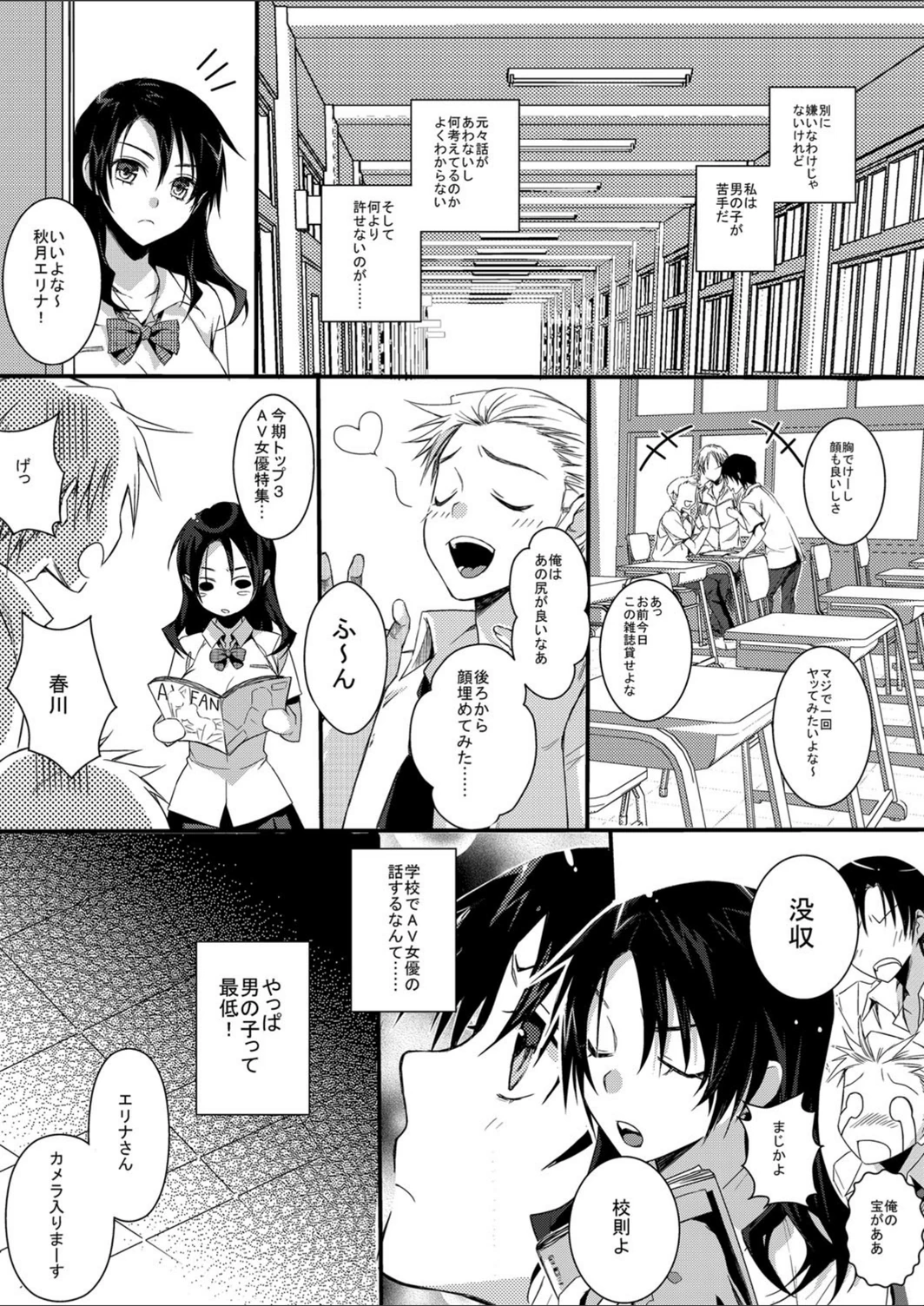 試し読み 3枚目